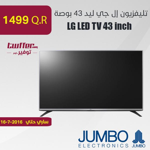 LG TV 43 Inch