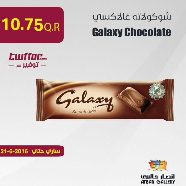 Galaxy Chocolate