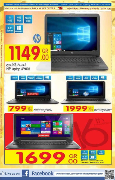 Carrefour Offers / Laptop