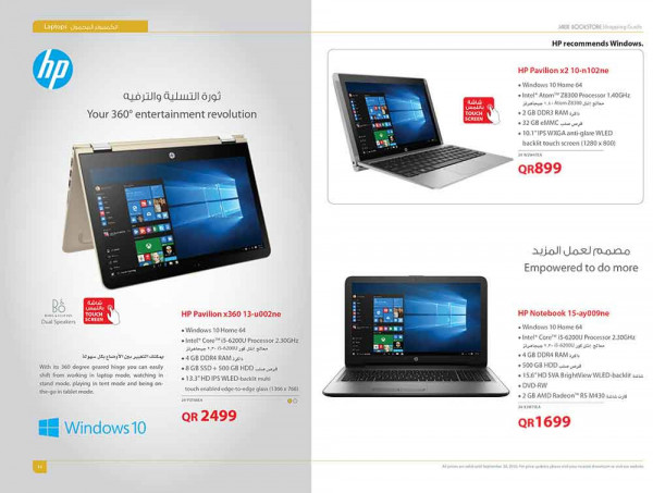 Offers Jarir Bookstore - LAPTOP