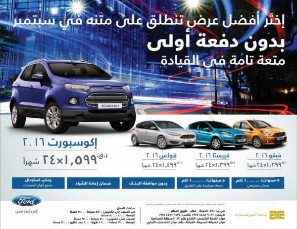 offers almana motors company - SEP